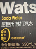 屈臣氏（Watsons）原味无糖苏打水0糖0卡饮料特调330mL*24罐 健康饮品 实拍图
