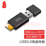 川宇USB3.0高速TF/Micro sd迷你读卡器车载行车记录仪存储卡手机卡 黑色 实拍图