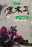 十月稻田 东北黑木耳 500g 菌菇  黑龙江东宁特产 肉厚无根 火锅煲汤炒菜 实拍图