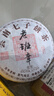 福东顺 茶叶 古树普洱熟茶饼云南勐海老树原料老班章七子饼7饼整提2499g 实拍图