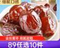百草味 红枣蜜饯果干休闲零食 果干去核特产枣子 阿胶蜜枣228g/袋 实拍图