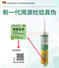 瓦克（WACKER）GM玻璃胶门窗防水填缝封边快干中性硅酮耐候美容胶 通用彩色密封胶 黑色1支 实拍图
