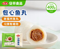 安井 包心鱼丸 400g 1包 火锅丸子麻辣烫关东煮丸料 速食熟食食材 实拍图
