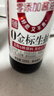 海天 生抽酱油500ml【0金标特级酱油】金标系列 0添加防腐剂 实拍图