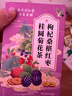 南同四海桑葚红枣桂圆枸杞茶包独立小装养生茶枸杞泡水喝专用的东西冲饮品 实拍图