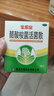 宝乐安 酪酸梭菌活菌散500mg*18袋/盒*2盒装 东海药业儿童腹泻消化不良肠道菌群紊乱OTC益生菌肠胃消化用药 实拍图