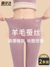 雪中飞【羊毛蚕丝】2条秋裤女士保暖裤女中高腰打底裤无痕修身防寒线裤 实拍图