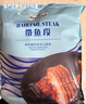 Member's Mark 大西洋真鳕鱼颈背肉 1kg 1kg 实拍图