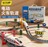 马丁兄弟电动轨道火车玩具儿童高铁列车复兴号动车和谐号模型玩具男孩 实拍图