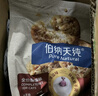 伯纳天纯至酥系列全价高鲜肉营养易消化酥化成猫幼猫粮海洋鱼1.5kg/包 实拍图
