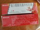 5盒装 999三九皮炎平复方醋酸地塞米松乳膏 20g/支神经性皮炎 接触性皮炎 脂溢性皮炎 慢性湿疹 皮肤瘙痒  实拍图