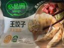 必品阁（bibigo）王饺子 韩式泡菜840g 约24只 速冻水饺早餐夜宵速食 蒸饺煎饺锅贴 实拍图