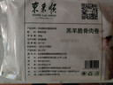 东来顺 内蒙原切脆骨卷300g 生鲜羊肉  涮煮火锅生鲜食材 实拍图