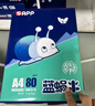 APP  金光APP（蓝蜗牛）A4/80g双面打印a4纸复印纸打印纸整箱顺滑不易卡纸500张/包5包/箱（2500张） 实拍图