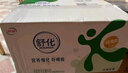 舒化零乳糖 低脂牛奶220ml*24盒 舒化奶0乳糖  礼盒装 8月底产 实拍图