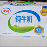 伊利纯牛奶整箱 250ml*24盒 优质乳蛋白 严选牧场 礼盒装 8月底产 实拍图