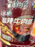 康师傅 方便面 经典老陈醋酸辣牛肉桶面122g*12 泡面整箱速食 方便食品 实拍图