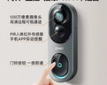 360可视门铃6Pro 500万超清画质家用监控智能门铃电子猫眼摄像头无线wifi手机远程查看对讲 实拍图