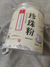 福记坊南京同仁珍珠粉200g可搭美白淡斑洗脸用面膜粉纯珍珠粉外用正品 实拍图