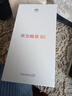 华为畅享80  256GB 曜金黑 6620mAh电池超能续航 玄甲架构 双五星超耐摔 华为鸿蒙智能手机 实拍图