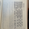 2册中华书局正版新编诸子集成帛书老子校注高明撰繁体竖排版 黑白无彩图老子书籍老子德道经国学  校释帛 晒单实拍图
