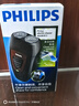 飞利浦（PHILIPS）电动剃须刀经典便携款 自动研磨刮胡刀胡须刀  送男友送老公 父亲礼物生日  出行必备  实拍图