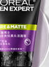 欧莱雅男士专用控油去黑头洁面乳膏100ml祛痘去角质净毛孔洗面奶护肤品 实拍图