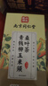 同仁堂玉米须桑叶茶青钱柳叶葛根橘皮牛蒡根栀子泡水喝的养生茶150g 实拍图