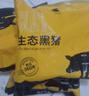 京东跑山猪黑猪去皮五花肉块4斤 烤肉炒菜食材 生鲜冷冻 红烧肉原料 实拍图