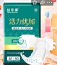 益年康 活力优加成人纸尿裤M码30片中号(臀围:80-105cm)老年产妇尿不湿 实拍图