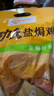 温氏 供港鲜熟盐焗鸡1斤 冷冻 农家走地土鸡 古法盐焗熟食肉类 实拍图