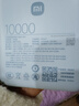 小米（MI）【3C认证】自带线充电宝10000 67W 浅蓝色 65W自充 可上飞机/火车 可充手机平板笔记本耳机 实拍图