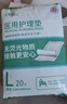 永福康医用护理垫 L20片 尺寸60*90cm 婴儿孕产妇床垫老人一次性隔尿垫 实拍图