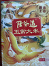 金福乔府大院 2025年新米上市 隆谷道 仙鹤 五常大米 5kg 实拍图