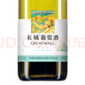 长城经典清爽型干白葡萄酒 750ML*6瓶整箱装 佐餐优选 国产红酒 实拍图