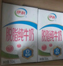 伊利脱脂纯牛奶  好营养 家庭装 礼盒装 10月产 250ml*24盒*2箱 实拍图