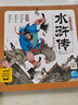 点读版 水浒传幼儿美绘本套装全10册 儿童绘本3-6岁幼小衔接彩绘大字注音版有声读物中国四大名著睡前故事书籍连环画(支持小猴皮皮点读笔) 实拍图