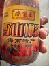 琼酱王野山椒辣椒酱300g油泡 特辣蒜蓉香辣下饭调味酱海南特产 实拍图