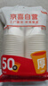 【央视认证】加厚一次性纸杯超市同款大容量杯子活动家用水杯 京喜联名50只（新老包装随机发货） 【全网热销】 实拍图