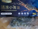 渔游记 印尼小青龙虾净重1.6-2斤/2只 超大龙虾 花龙海鲜冷冻大虾虾类 实拍图