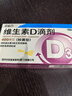 星鲨维生素d3滴剂（胶囊型）30粒*5盒【150粒】d3婴儿婴幼儿儿童成人维生素D促钙吸收补钙长高 实拍图