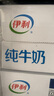 伊利纯牛奶250ml*21盒 全脂牛奶 优质乳蛋白 礼盒装 实拍图