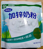 完达山加锌奶粉高铁高锌高蛋白质生牛乳绿色食品350g(新老包装随机发货) 实拍图
