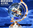 梦多福破晓地球仪积木兼容成人拼装男孩玩具儿童生日礼物女孩7-10岁 实拍图