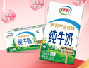 伊利纯牛奶整箱 250ml*24盒 优质乳蛋白 严选牧场 礼盒装 实拍图