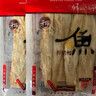 元臻 肉干肉脯 休闲零食 鲜烤鳗鱼原味40g*3袋（新老包装随机发货） 实拍图