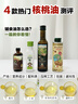 爷爷的农场有机亚麻籽油110ml 凉拌婴幼儿食用油宝宝辅食油6个月以上 实拍图