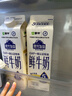 每日鲜语【PLUS补贴爆款】蒙牛现代牧场鲜牛奶960ml*4瓶 日期包新鲜【鲜】 实拍图