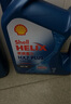 壳牌（Shell）机油全合成机油5w-20(5w20) API SP级 4L 蓝壳HX7 PLUS京东养车 实拍图