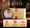 大益TAETEA茶叶普洱茶熟茶7572饼茶盒装150g*5饼经典标杆口粮茶自饮 实拍图